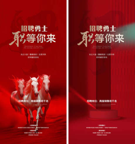 招聘海报宣传_源文件下载_PSD格式_1772X1890像素-团队,缺人,招人-作品编号:2025051215487815-志设-zs9.com