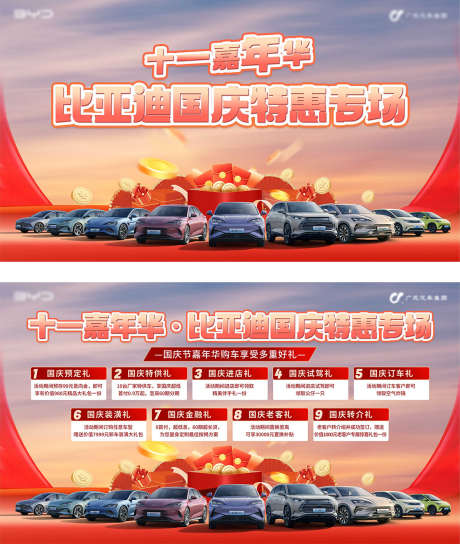汽车主画面_源文件下载_PSD格式_1181X1396像素-签到处,主画面,购车-作品编号:2025051210368671-志设-zs9.com