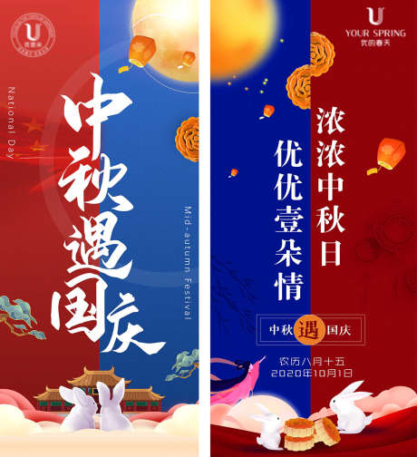 中秋遇上国庆_源文件下载_PSD格式_1077X1181像素-海报,国庆,月饼-作品编号:2025051317061229-志设-zs9.com