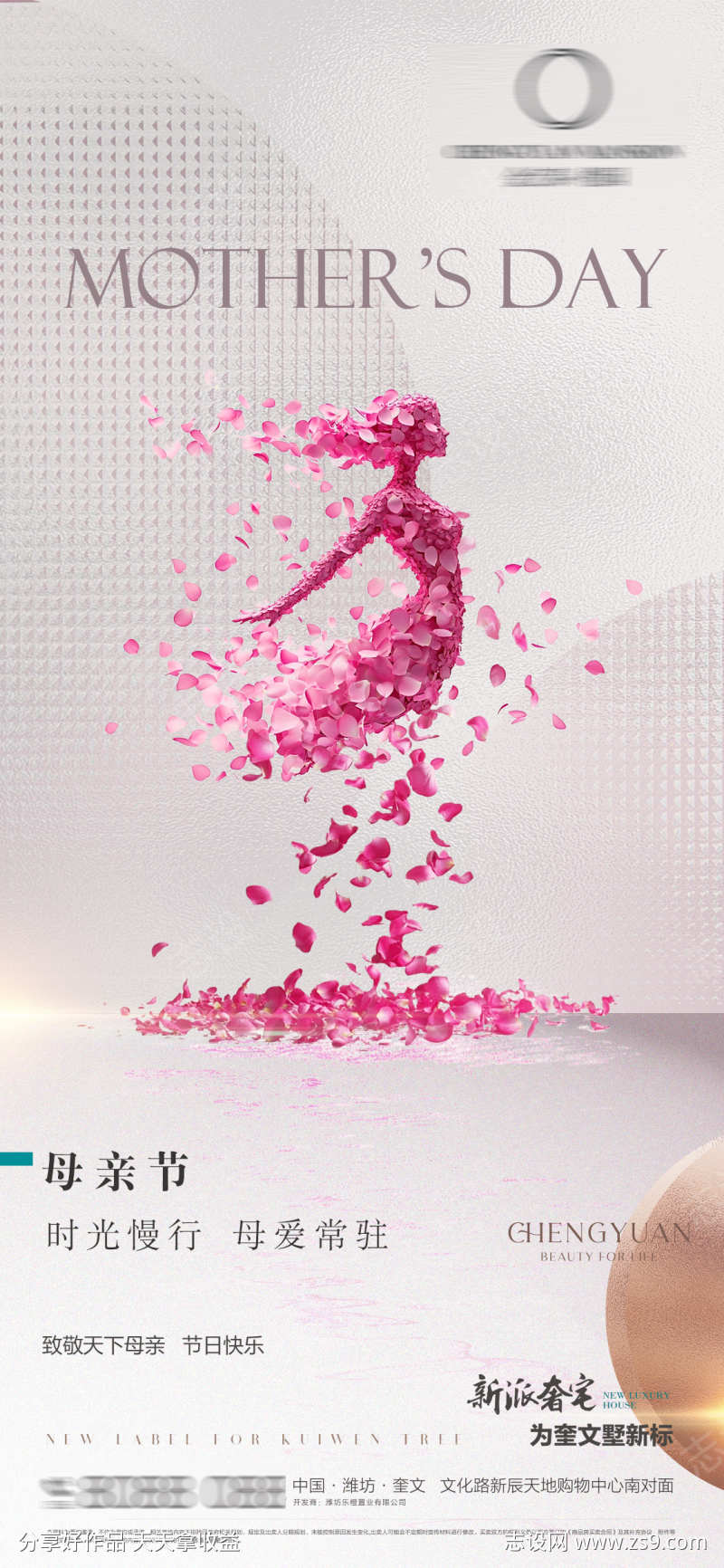 母亲节女性花瓣