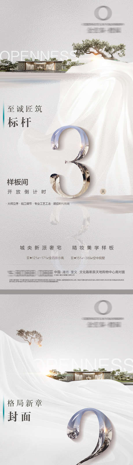 启筹开放倒计时321天_源文件下载_PSD格式_1125X2436像素-气质,简约,金属字-作品编号:2025050909458241-志设-zs9.com