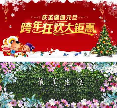 圣诞节双旦主画面_源文件下载_PSD格式_4724X4393像素-平安,平安夜,圣诞节-作品编号:2025051409013901-志设-zs9.com