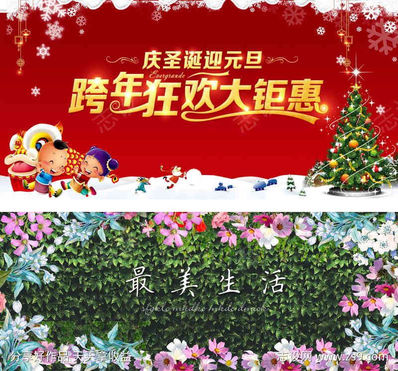 圣诞节双旦主画面