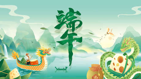 国潮水墨端午节赛龙舟吃粽子活动宣传展板k_源文件下载_PSD格式_4724X2657像素-展板,吃粽子,赛龙舟-作品编号:2025050909464799-志ˌ设˲͓͕͔͐͑͗ٚٛٙ网
