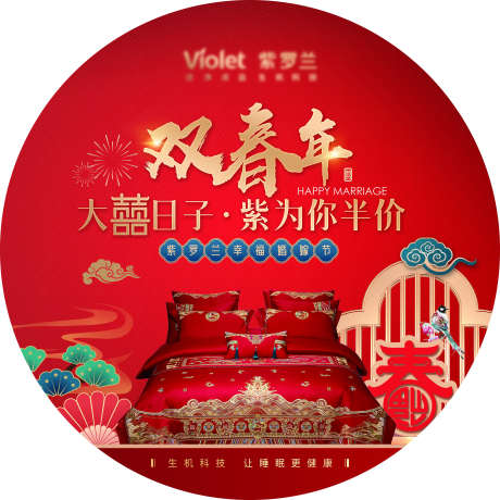家居地贴物料_源文件下载_PSD格式_2268X2268像素-电商,促销,家电-作品编号:2025051409125560-志设-zs9.com