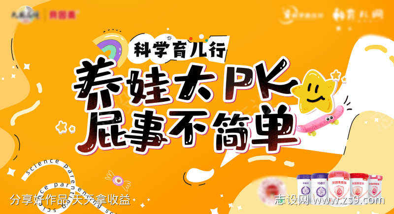 养娃生活大比拼