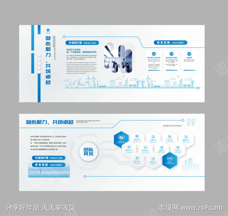文化墙设计