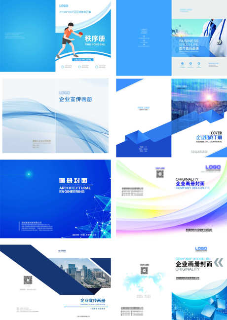 企业封面折页_源文件下载_PSD格式_3937X5545像素-企业,简约,科技-作品编号:2025051409135116-志设-zs9.com