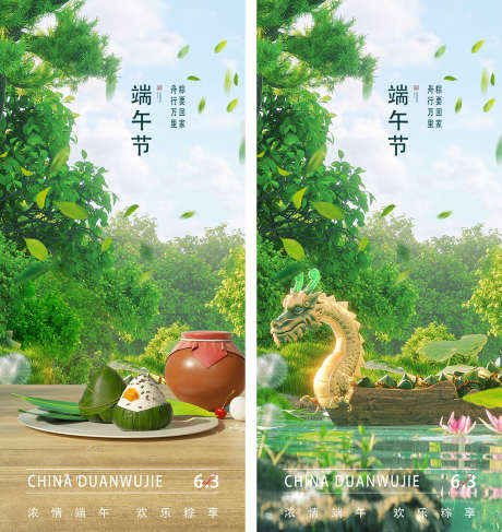 端午节海报_源文件下载_PSD格式_1181X1250像素-赛龙舟,粽子,端午-作品编号:2025051209223822-志设-zs9.com