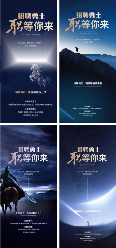 招聘海报宣传_源文件下载_PSD格式_2362X5039像素-团队,缺人,招人-作品编号:2025051215504467-志设-zs9.com