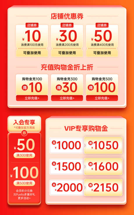 红色价格标签设计_源文件下载_PSD格式_1200X1920像素-主图,新年,双12-作品编号:2025050909582710-志设-zs9.com
