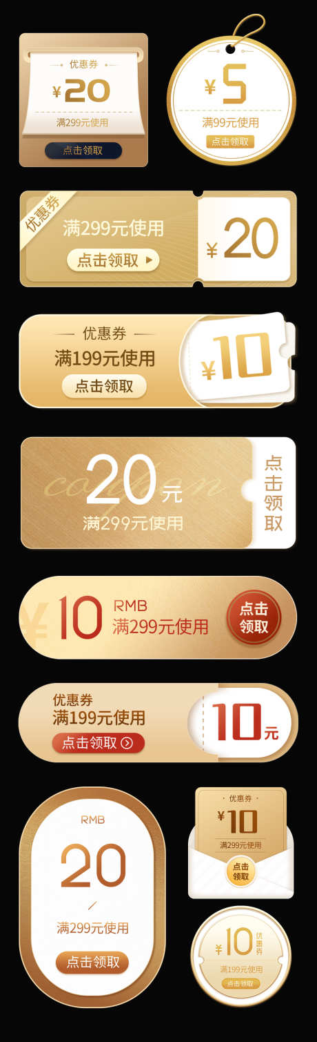 金色优惠券设计_源文件下载_PSD格式_1242X4075像素-悬浮窗,直播,弹窗-作品编号:2025050909393659-志设-zs9.com
