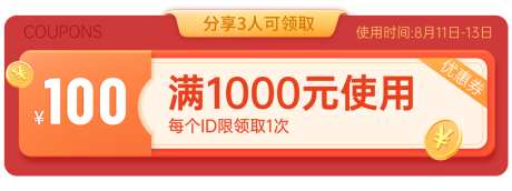 红色价格标签设计_源文件下载_PSD格式_1200X448像素-主图,新年优惠券,双12-作品编号:2025050910007342-志设-zs9.com