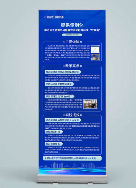 政府单位展架_源文件下载_AI格式_750X1041像素-X展架,政府单位展架,展架-作品编号:2025050909561597-志设-zs9.com