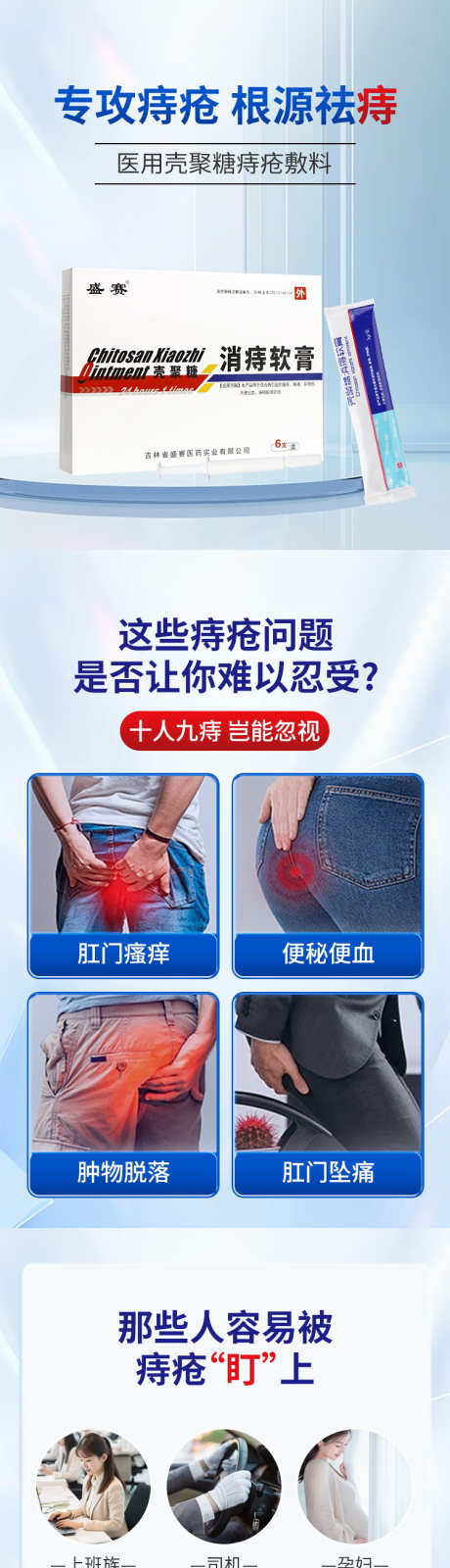 痔疮软膏详情页_源文件下载_PSD格式_750X8964像素-药品,软膏,痔疮-作品编号:2025050910016564-源文件库-ywjfx.cn