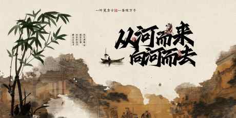 茶饮茶道文化传统展板_源文件下载_PSD格式_11811X5906像素-喝茶,素材,展板-作品编号:2025050910166784-志设-zs9.com