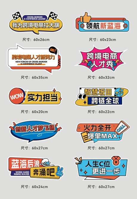 跨境电商拍照异形手举牌_源文件下载_CDR格式_4971X7236像素-领航,正能量,拍照KT板-作品编号:2025050910441594-志设-zs9.com