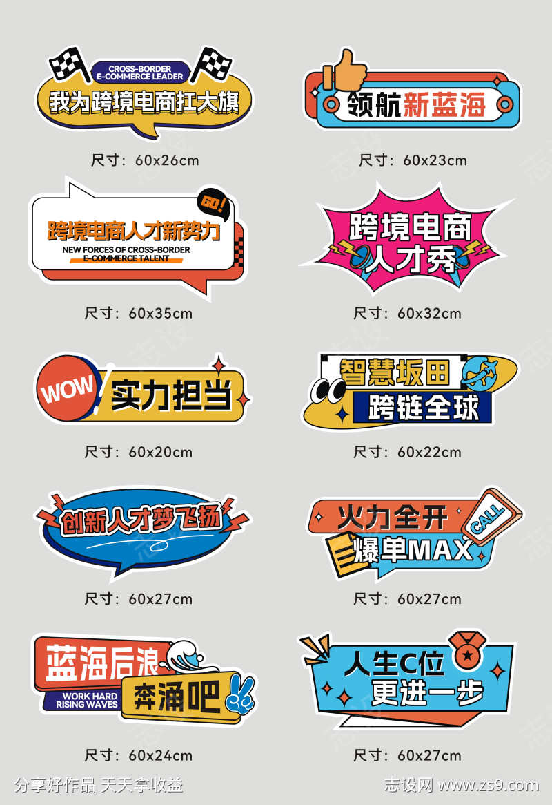 跨境电商拍照异形手举牌