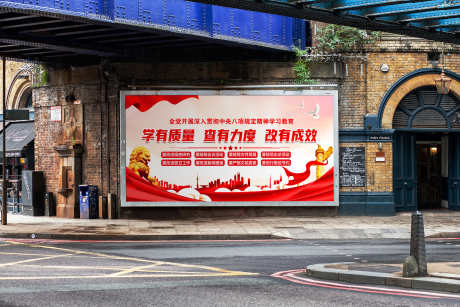 中央八项规定精神学习教育展板_源文件下载_PSD格式_3000X2001像素-教育,学习,精神-作品编号:2025050910524480-志设-zs9.com