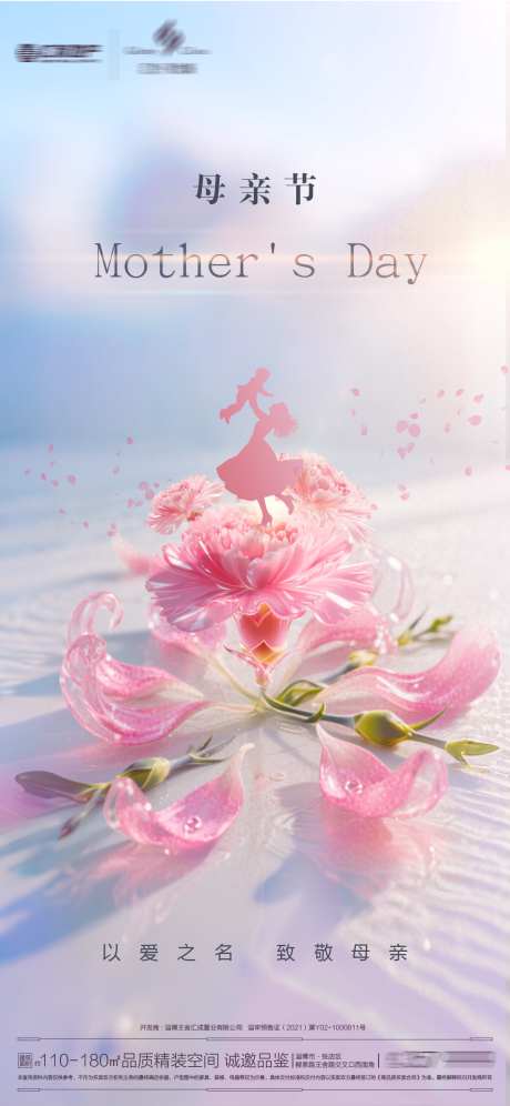 康乃馨母亲节_源文件下载_PSD格式_1125X2436像素-花瓣,温暖,清爽-作品编号:2025050911085862-志设-zs9.com