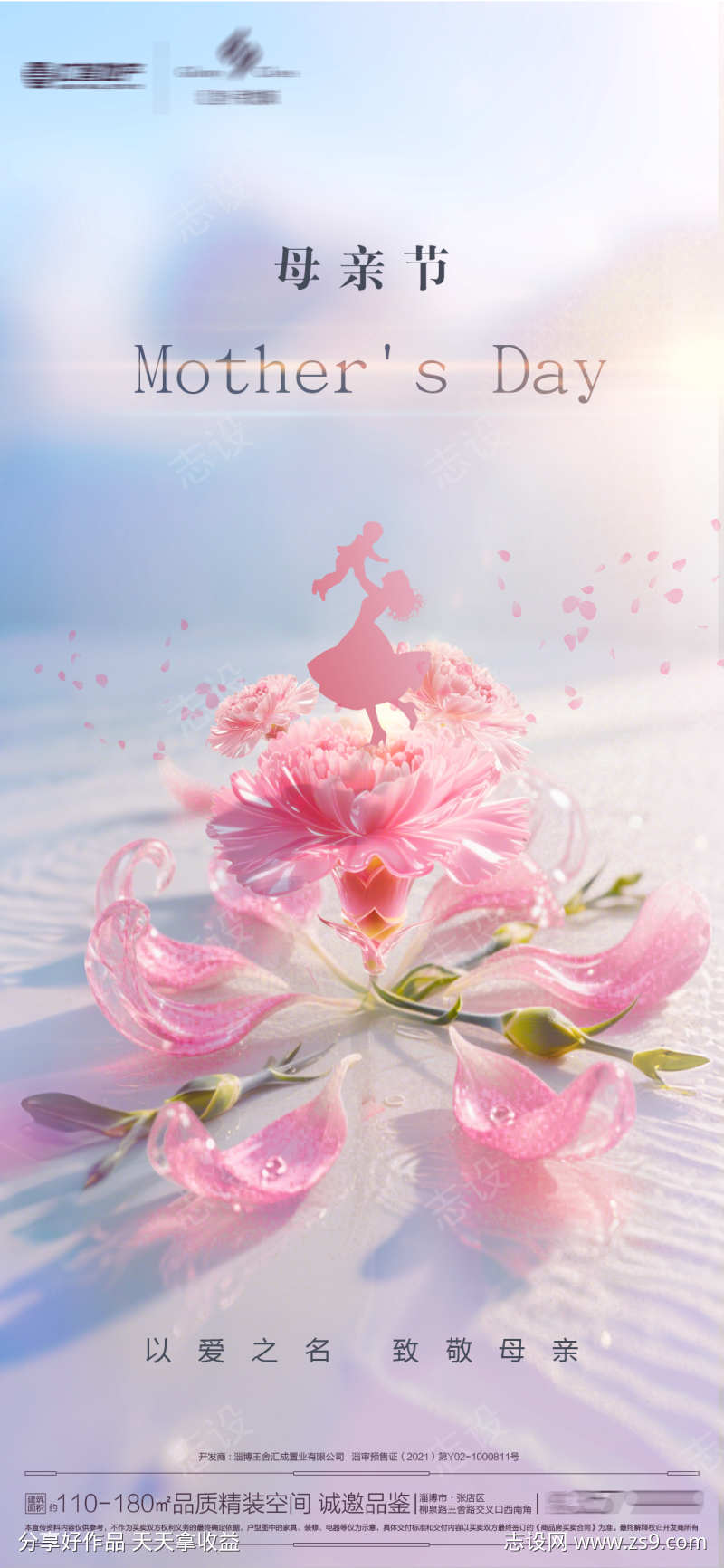 康乃馨母亲节