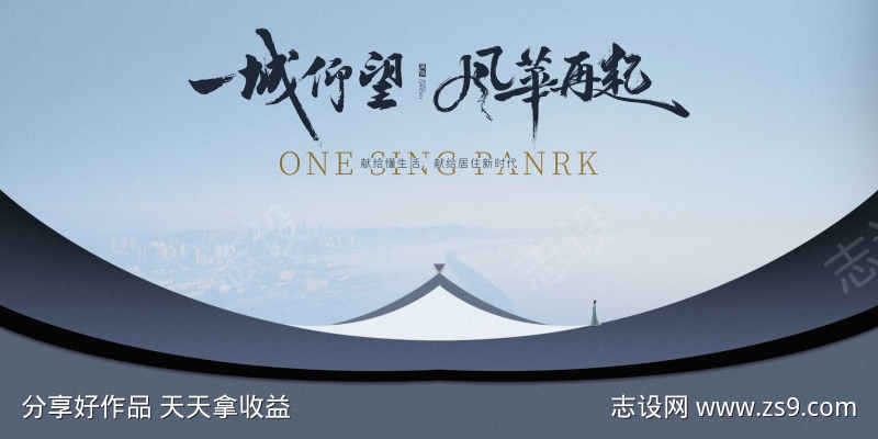 中式地产主画面