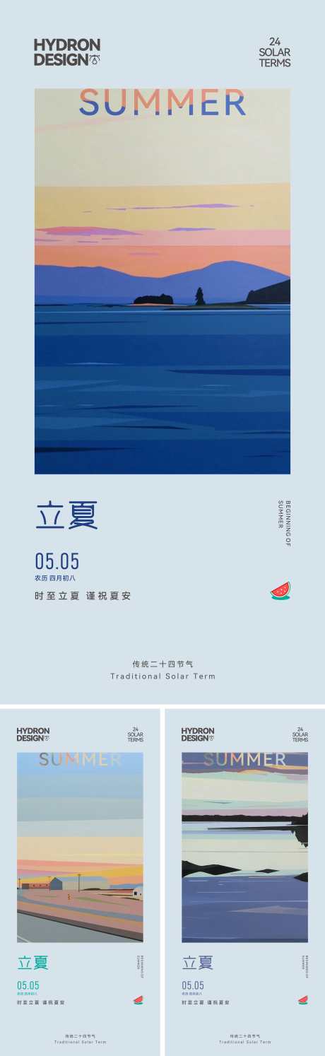 立夏节气海报_源文件下载_CDR格式_2629X8540像素-治愈,风景,油画-作品编号:2025050911136944-志设-zs9.com