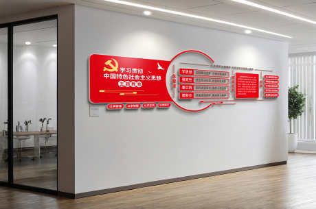 学习贯彻新时代社会主义思想主题教育文化墙_源文件下载_AI格式_3000X1989像素-主题,教育,思想-作品编号:2025050911441594-志设-zs9.com