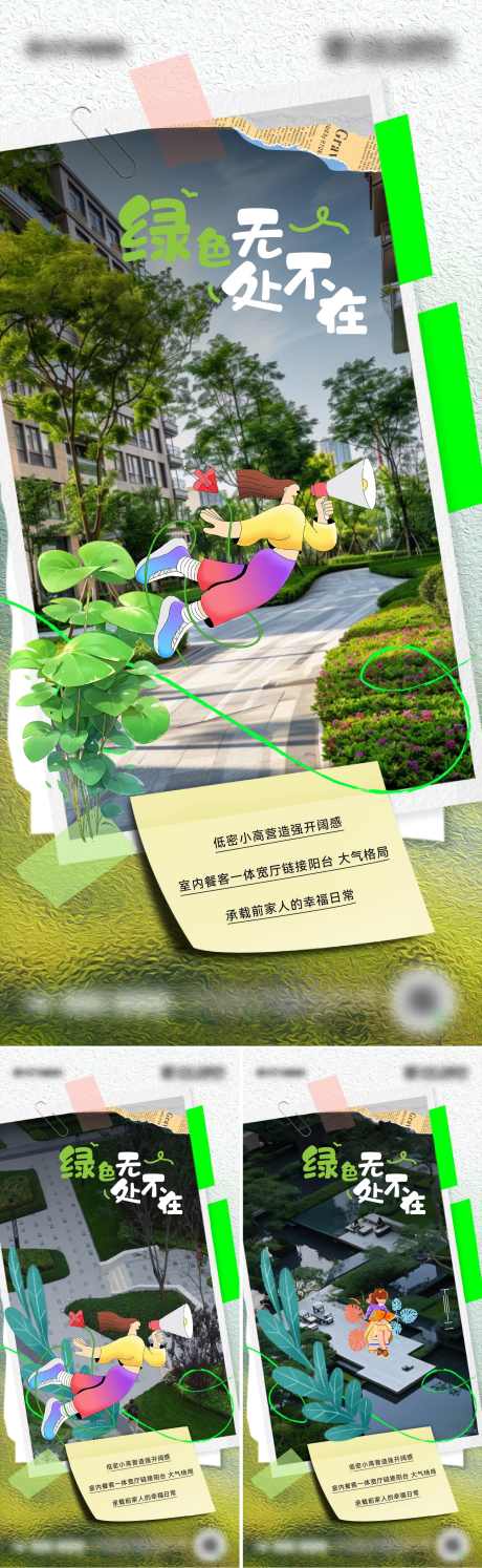 地产价值点海报设计_源文件下载_AI,PSD格式_1500X4872像素-区域,圈层,色彩-作品编号:2025050811289333-志设-zs9.com