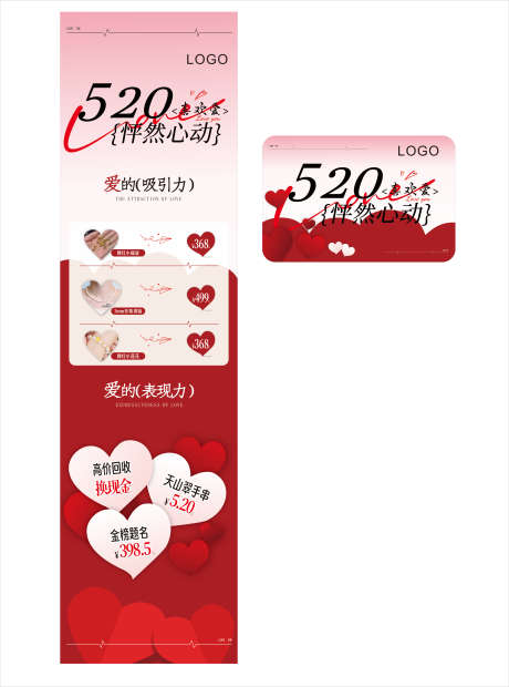 活动长文海报_源文件下载_CDR格式_3655X4926像素-长图,活动,珠宝-作品编号:2025050811401536-志设-zs9.com