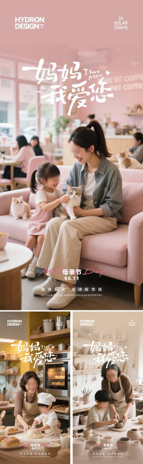 地产母亲节海报_源文件下载_CDR格式_2197X7120像素-亲子,温馨,母爱-作品编号:2025050913567833-志设-zs9.com