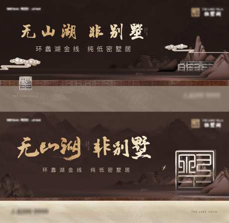 山湖户外主画面_源文件下载_AI,PSD格式_3207X3125像素-建筑,大宅,新中式-作品编号:2025050914204319-志设-zs9.com