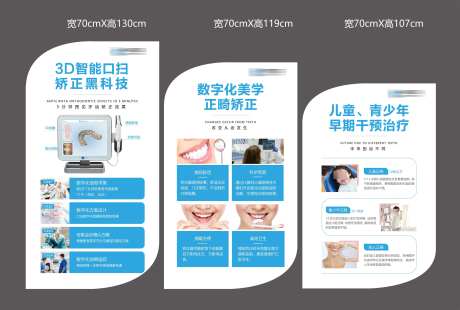 正畸灯箱1_源文件下载_PSD格式_2850X1922像素-正畸,口腔,灯箱-作品编号:2025050916342339-志设-zs9.com