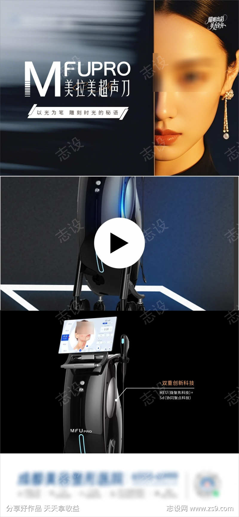 美拉美超声刀