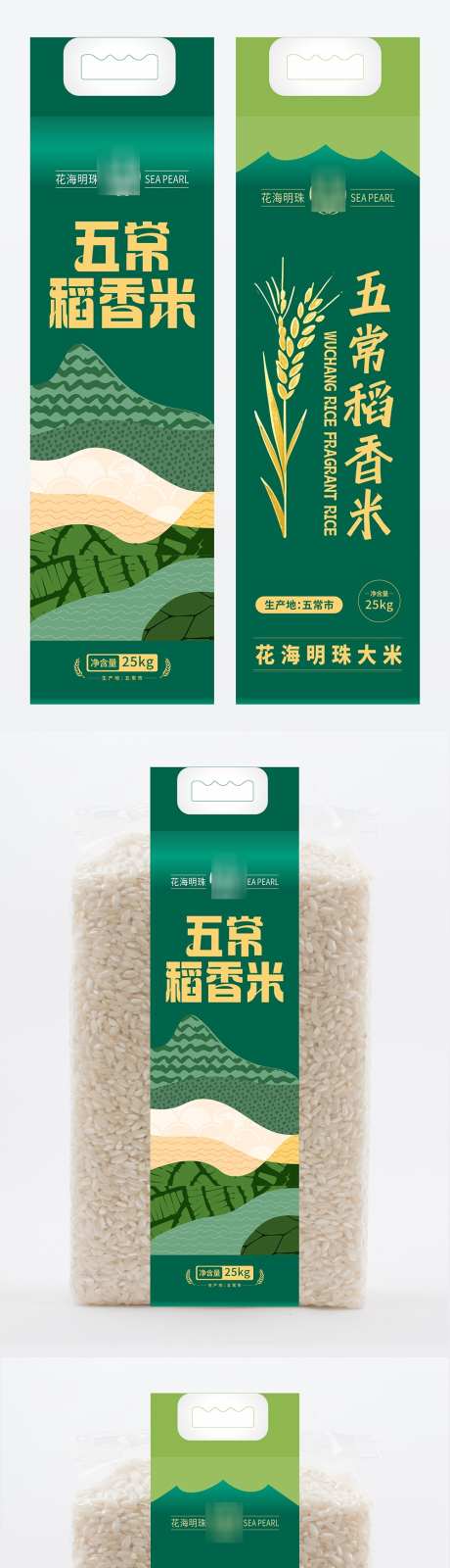 包装设计五常稻香米_源文件下载_CDR格式_1000X4417像素-高端,高级,大气-作品编号:2025050917181892-素材库-www.sucai1.cn