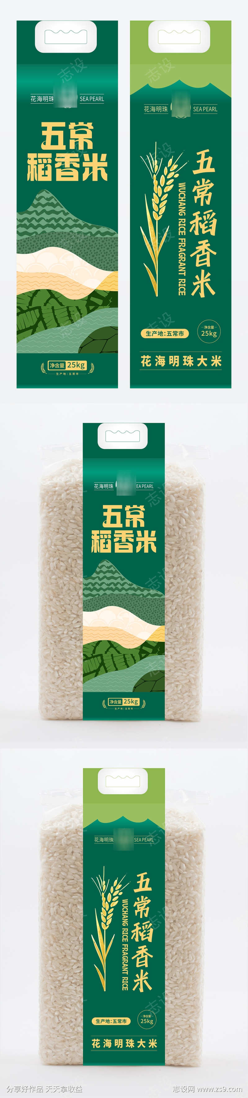 包装设计五常稻香米
