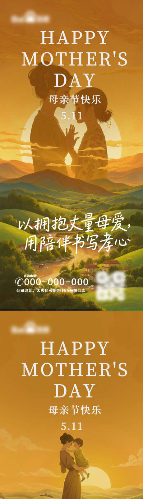 母亲节海报_源文件下载_PSD格式_1125X2436像素-节日,妈妈,母亲-作品编号:2025050911574171-志设-zs9.com
