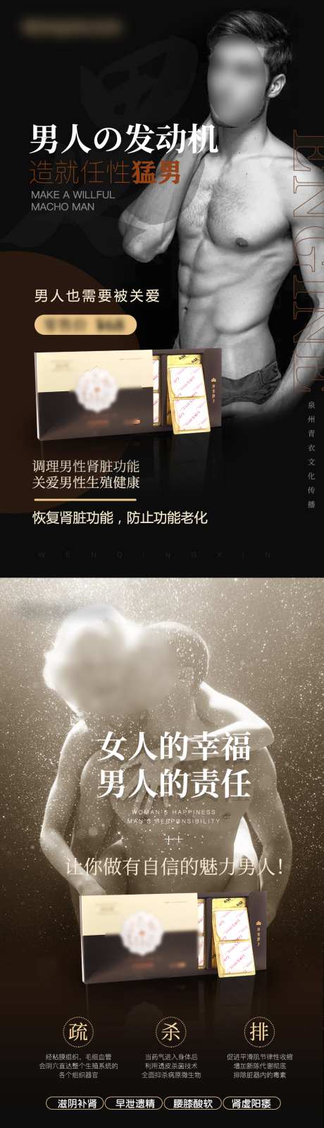 高级私密产品宣传系列海报_源文件下载_PSD格式_1080X1924像素-女性私密健康,生殖,男士健康-作品编号:2025050914259399-志设-zs9.com