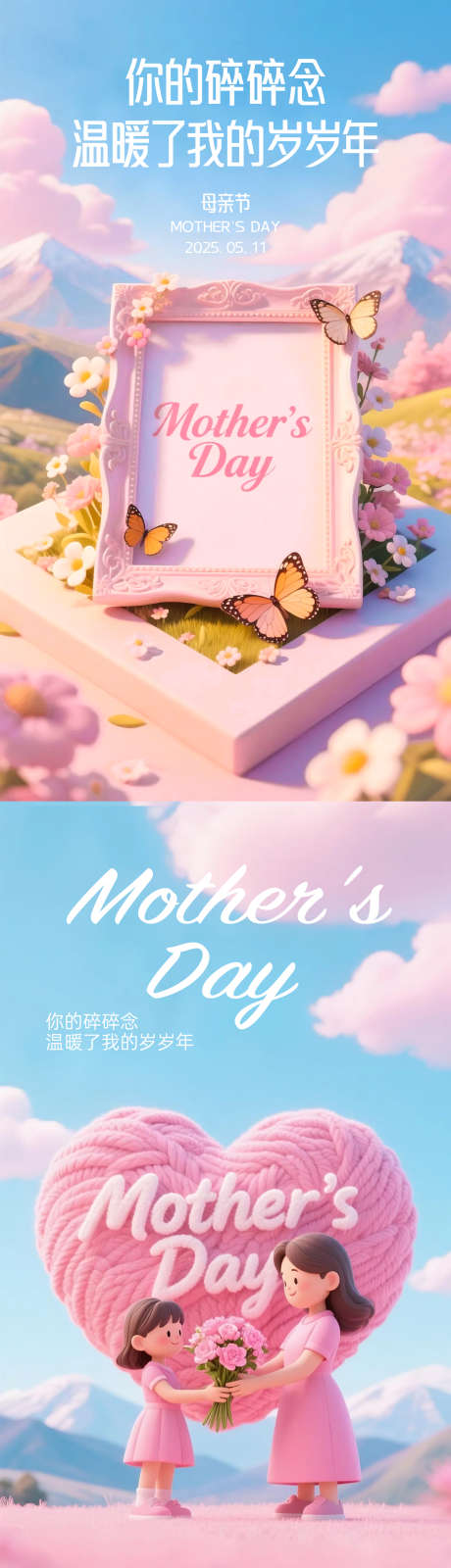 母亲节粉色爱心康乃馨海报_源文件下载_PSD格式_1350X7200像素-柔美,温馨,粉色-作品编号:2025050914236473-志设-zs9.com