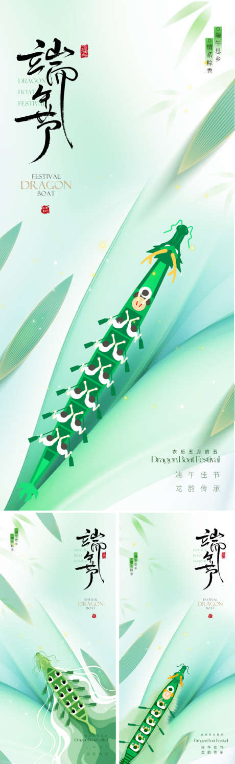 地产新中式端午节海报_源文件下载_PSD格式_800X2595像素-美学,国风,大气-作品编号:2025050914238255-志设-zs9.com