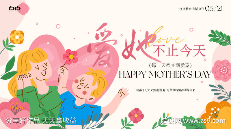 母亲节主画面