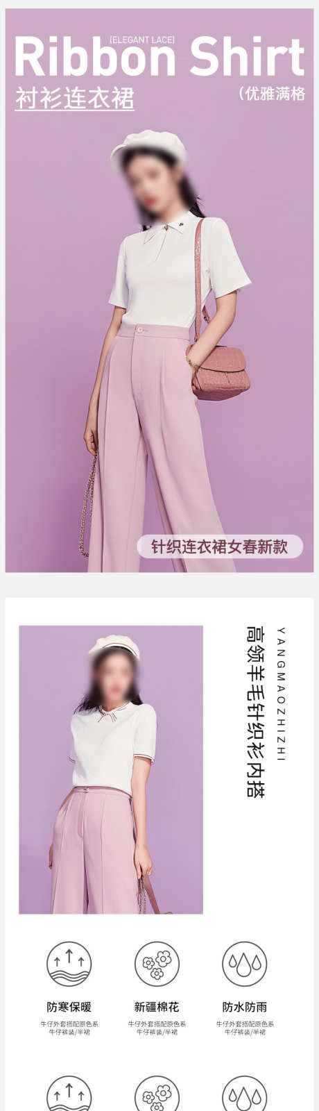 简约大气女装半袖内衣夏装搭配详情页_源文件下载_PSD格式_790X14886像素-夏季,半袖,T恤-作品编号:2025050914398431-源文件库-ywjfx.cn