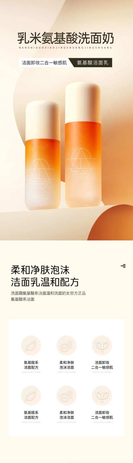 简约大气美妆护肤香水化护肤精华详情页_源文件下载_PSD格式_790X13238像素-洗面奶,品牌,高端-作品编号:2025050914391012-源文件库-ywjfx.cn