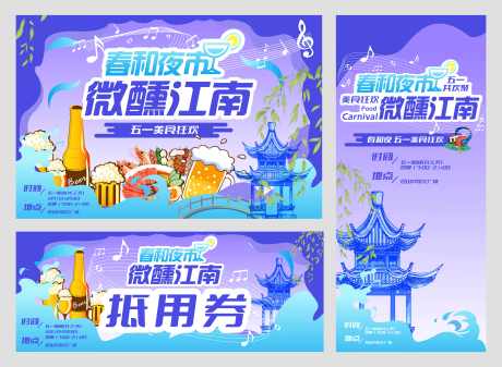 五一狂欢美食节_源文件下载_AI格式_11620X8518像素-夜市,龙虾,奖券-作品编号:2025050915144252-志设