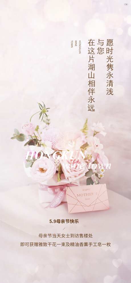 母亲节海报_源文件下载_AI格式_1127X2438像素-到访礼,画画,温馨-作品编号:2025050915351673-志设-zs9.com