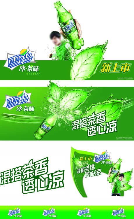 雪碧物料系列_源文件下载_PSD格式_2362X3856像素-饮料,包装,门头-作品编号:2025051308535786-志设-zs9.com