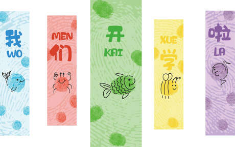 开学布置宣传_源文件下载_PSD,CDR格式_1255X788像素-打卡,布置,新学期-作品编号:2025051308547816-志设-zs9.com