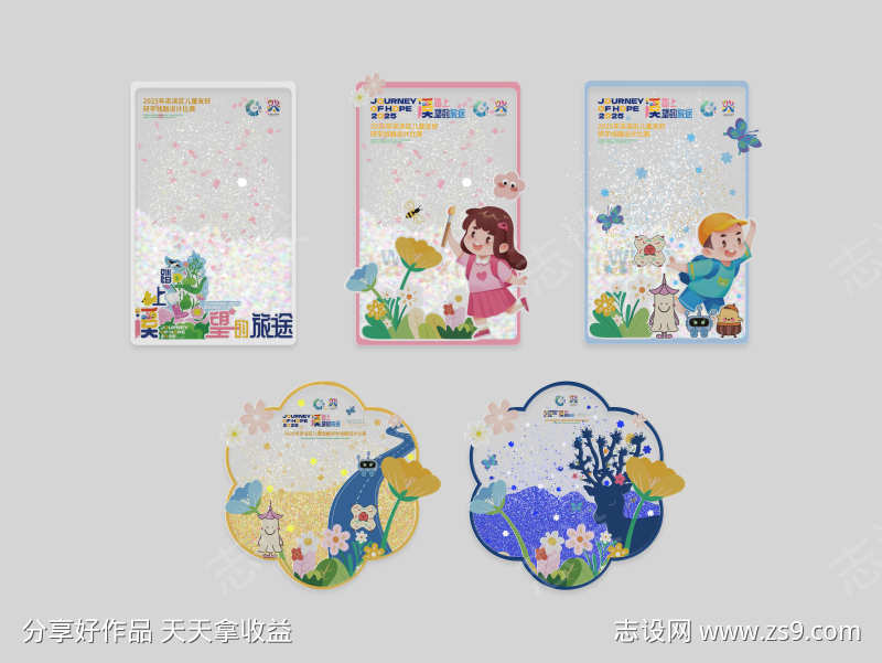 卡通流沙冰箱贴