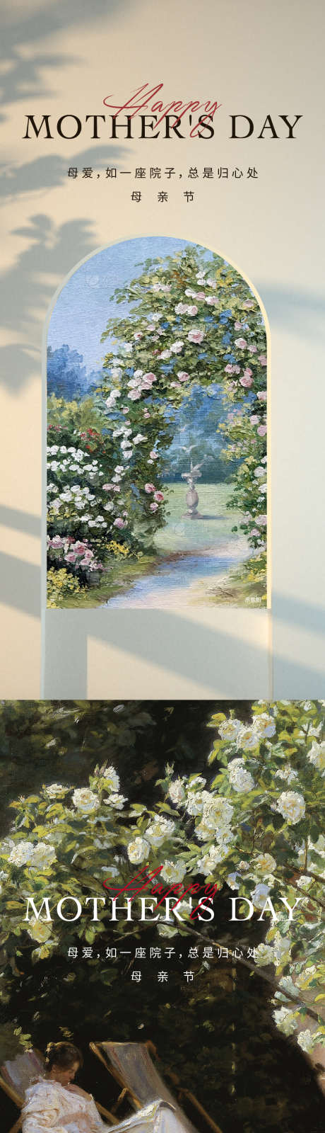 母亲节海报_源文件下载_AI格式_1095X4720像素-油画母亲节,高级,质感-作品编号:2025050915543416-志设-zs9.com