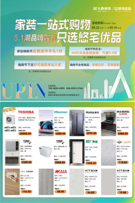 嗨购节DM单_源文件下载_AI格式_1765X2652像素-清新,正反面,A3-作品编号:2025050915472156-设计素材-www.shejisc.cn